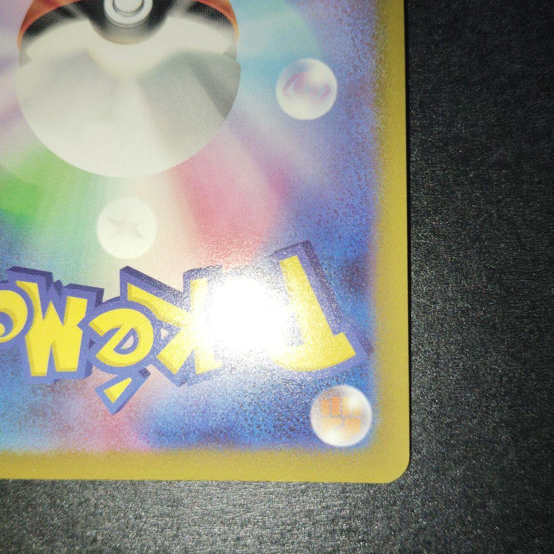 美品　R団のソーナンス　ポケモンカード　093/141 VS