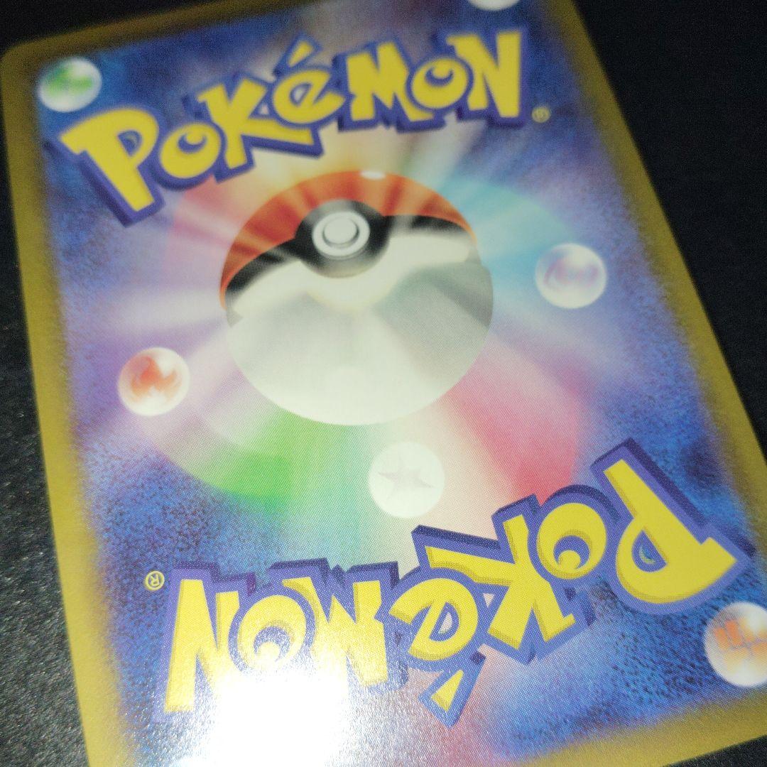美品　R団のソーナンス　ポケモンカード　093/141 VS