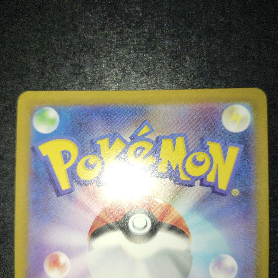 美品　R団のソーナンス　ポケモンカード　093/141 VS