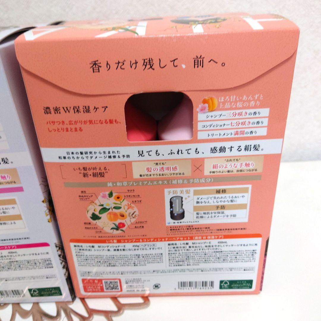 【数量限定品】いち髪　HANA ＆ Kracieコラボ商品 6点セット♪
