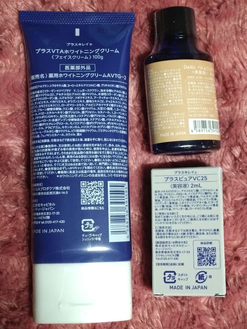 新品 未開封 基礎化粧品 9点 プラスキレイ ラロッシュポゼ