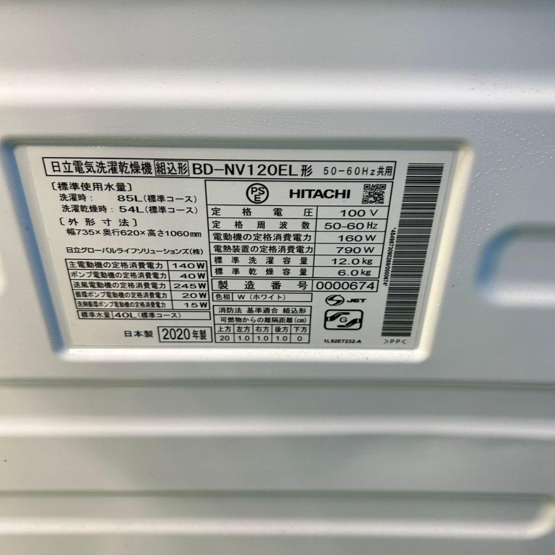 793 日立ビッグドラム　関東配送無料　乾燥機能付き　左開き　極美品