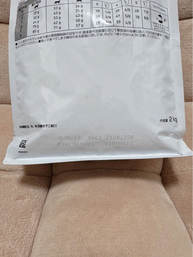 未開封  CANIN 消化器サポート 2kg