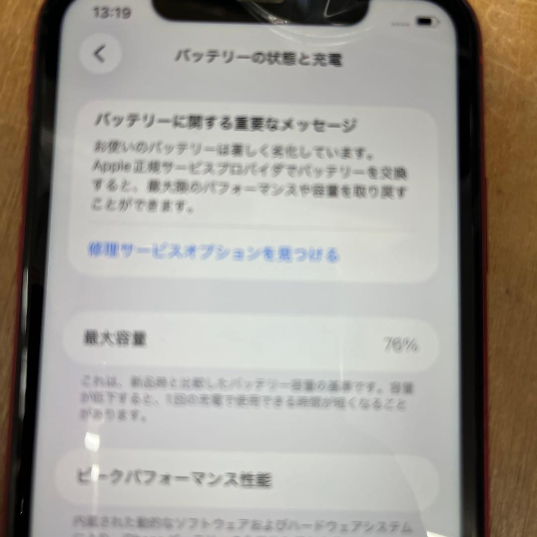 k1245　iphone11 64GB RED　PRODUCT