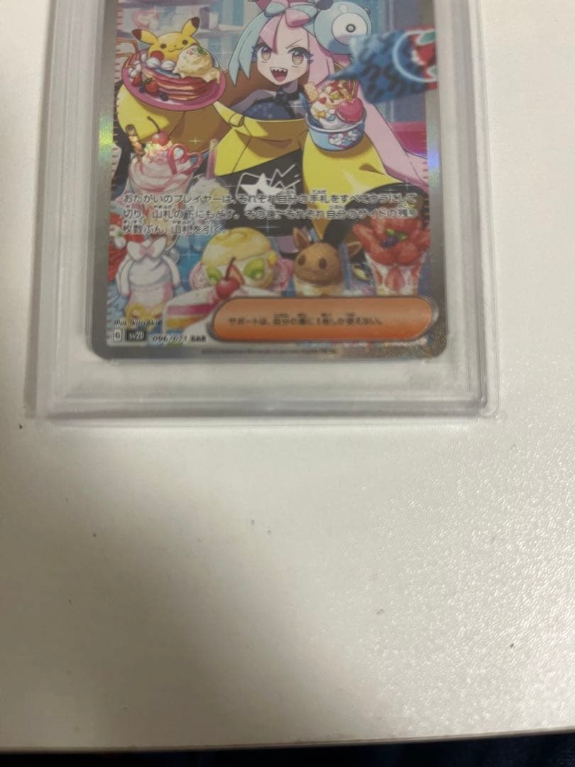 2023 ポケモンカード ナンジャモ SPECIAL ART RARE