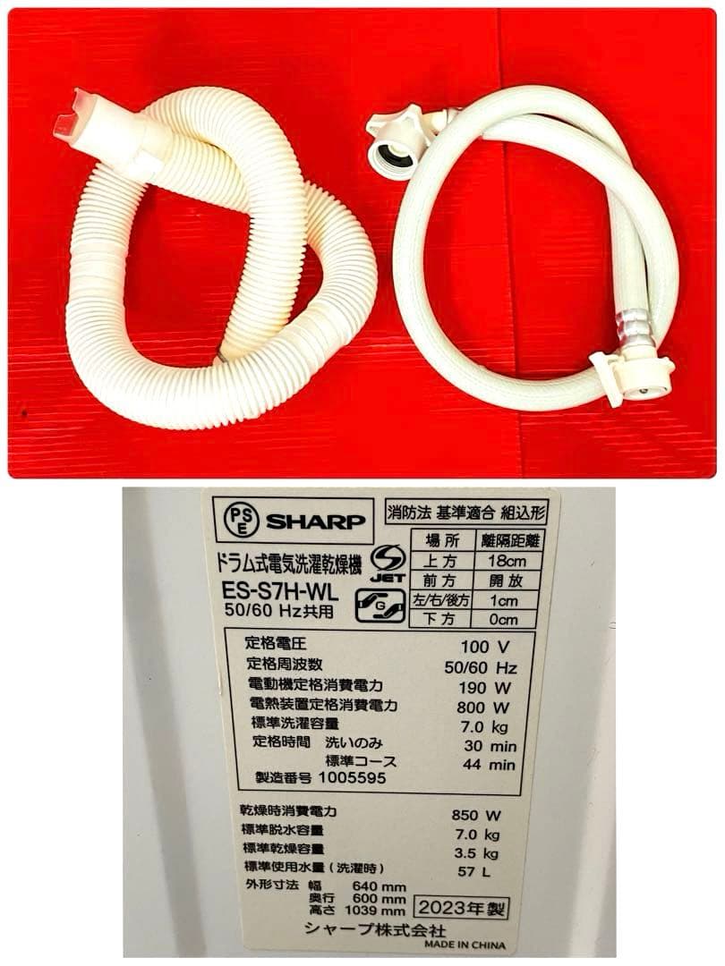 シャープ ドラム式 洗濯乾燥機 ES-S7H-WRヒーターセンサー