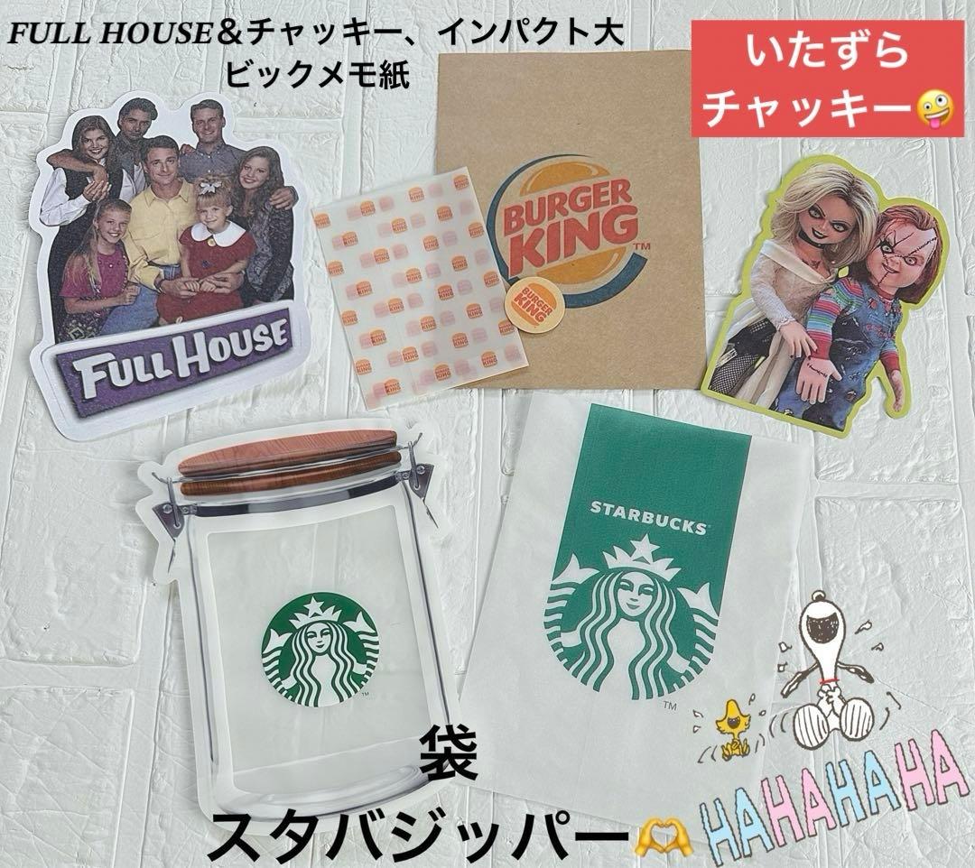 アメキャラおすそ分けファイル&スタバコーヒー系＆スヌ気まぐれ限定1セット増量レア