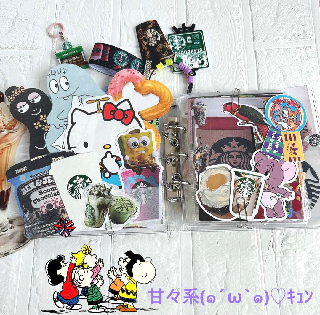 アメキャラおすそ分けファイル&スタバコーヒー系＆スヌ気まぐれ限定1セット増量レア