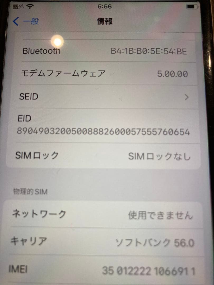 iPhoneSE 第2世代[64GB] MHGQ3J ホワイト