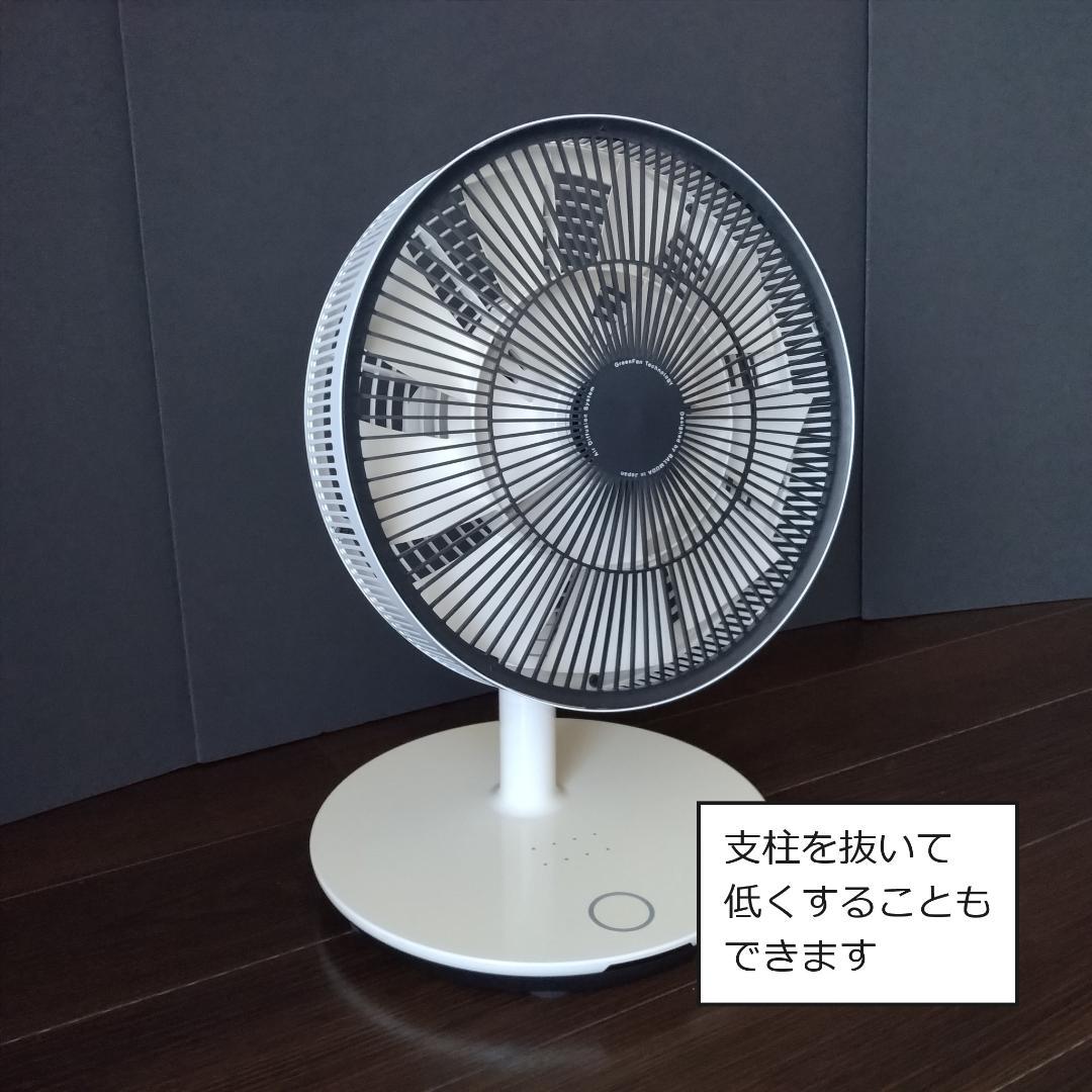 扇風機・サーキュレーター BALMUDA: GreenFan 2 (EGF-1100-WH)
