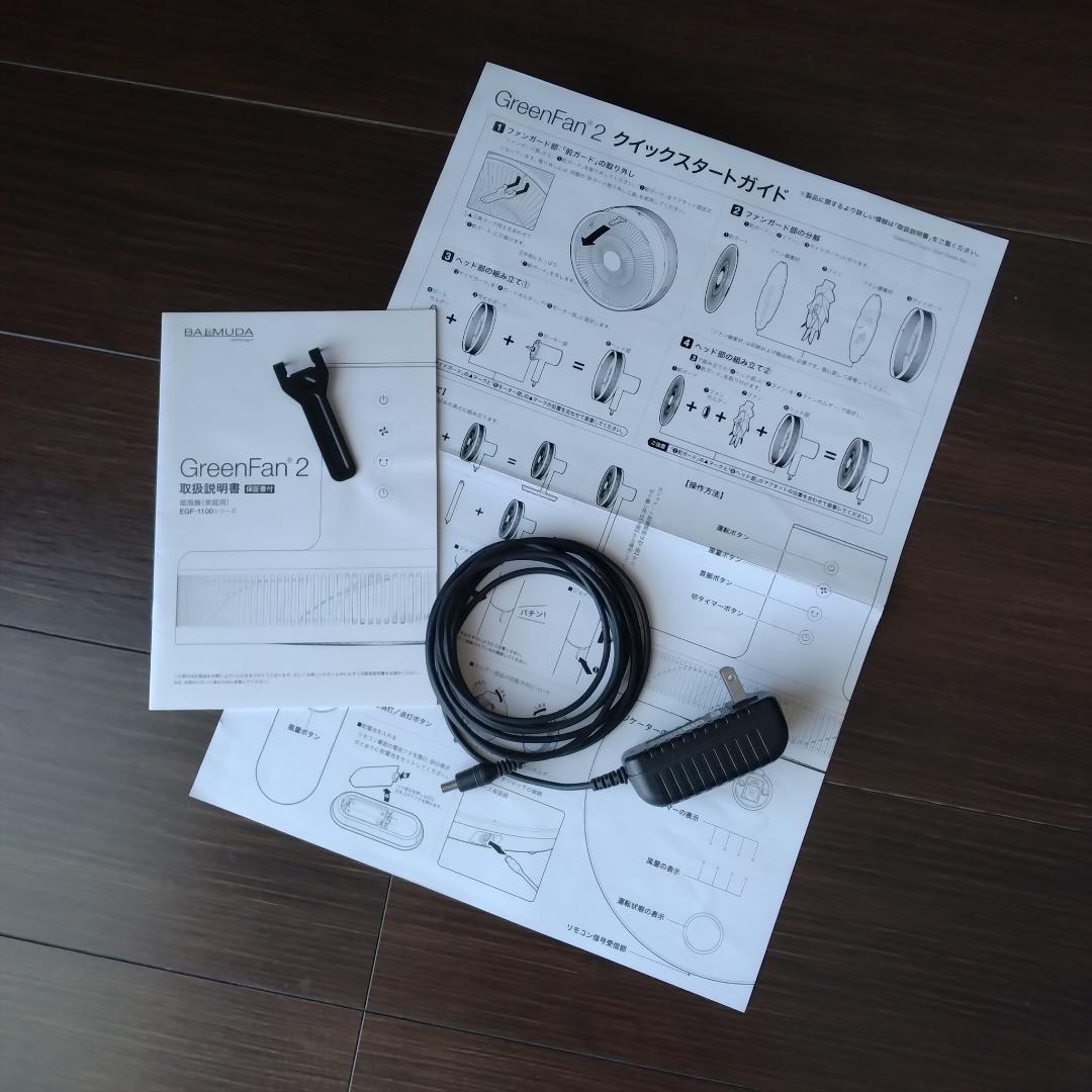 扇風機・サーキュレーター BALMUDA: GreenFan 2 (EGF-1100-WH)