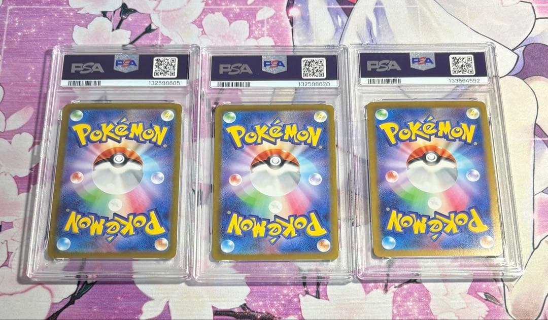 ピカチュウ げきとうスパーク　psa6 psa7 psa9