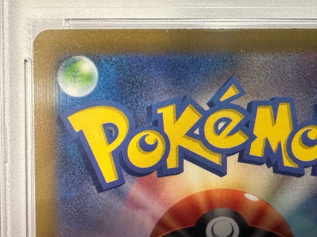 s*r様 スズナ SR S12 パラダイムトリガー 　psa10