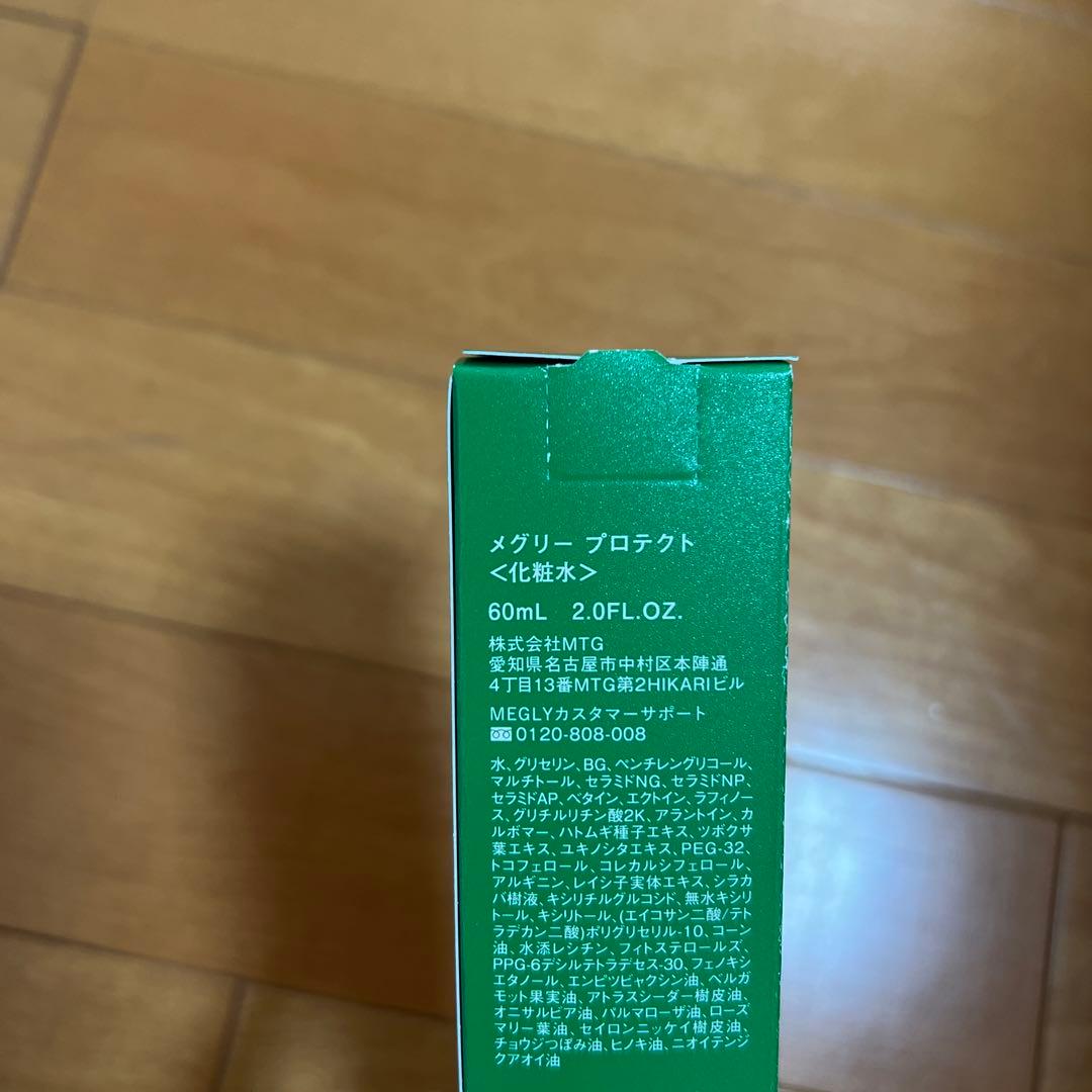 メグリー MEGRY スターターキット　炭酸ミスト