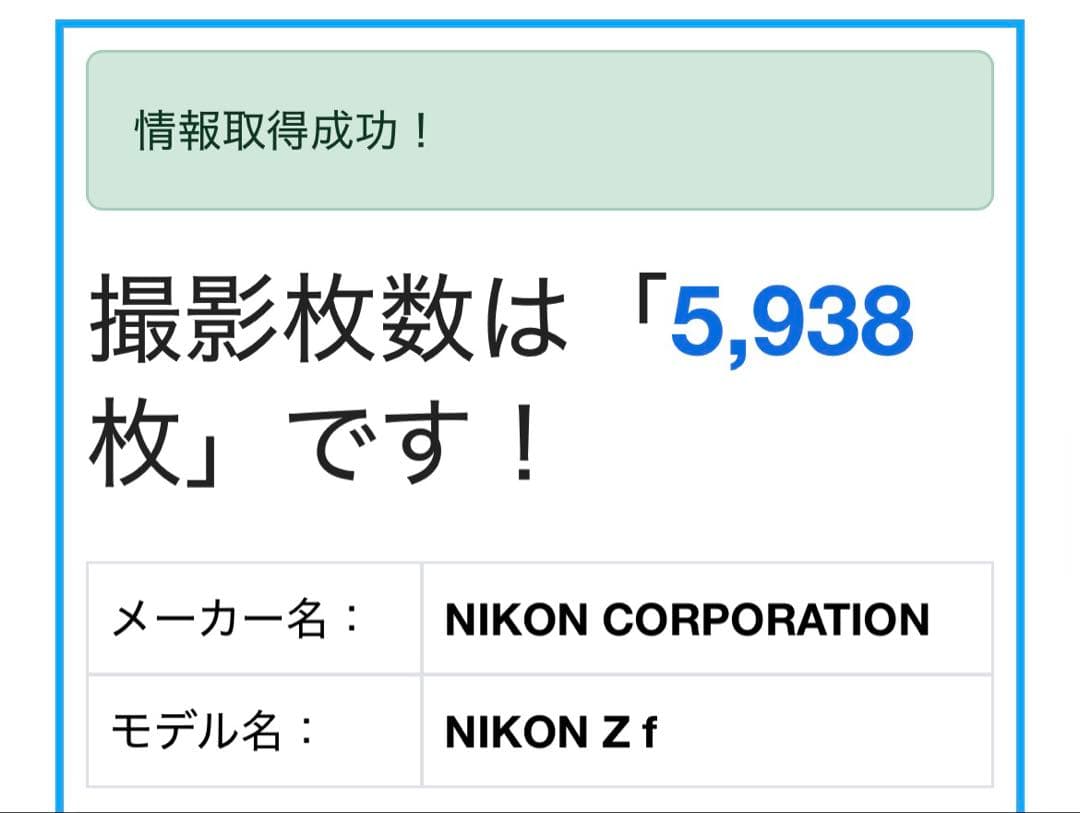 Nikon Zf NOKTON 40mm F1.2 セット販売