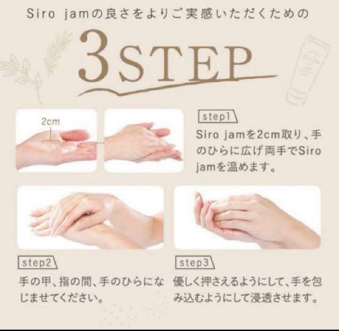【新品・未開封品】sirojam シロジャム　ハンドセラム25g瓶2個セット