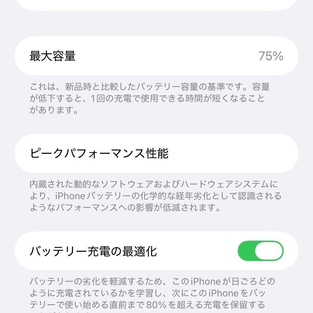 iPhone14 Plus 128GB パープル SIMフリー バッテリー75%