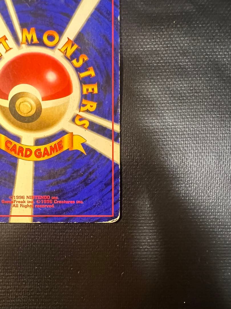 ゆ*り様 ポケモンカード リザードン ★有り 旧裏 1996年 CHARIZAR