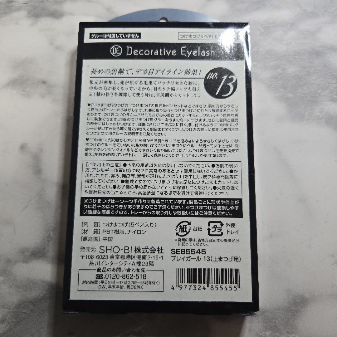 デコラティブアイラッシュ　no.13　つけまつげ　１箱