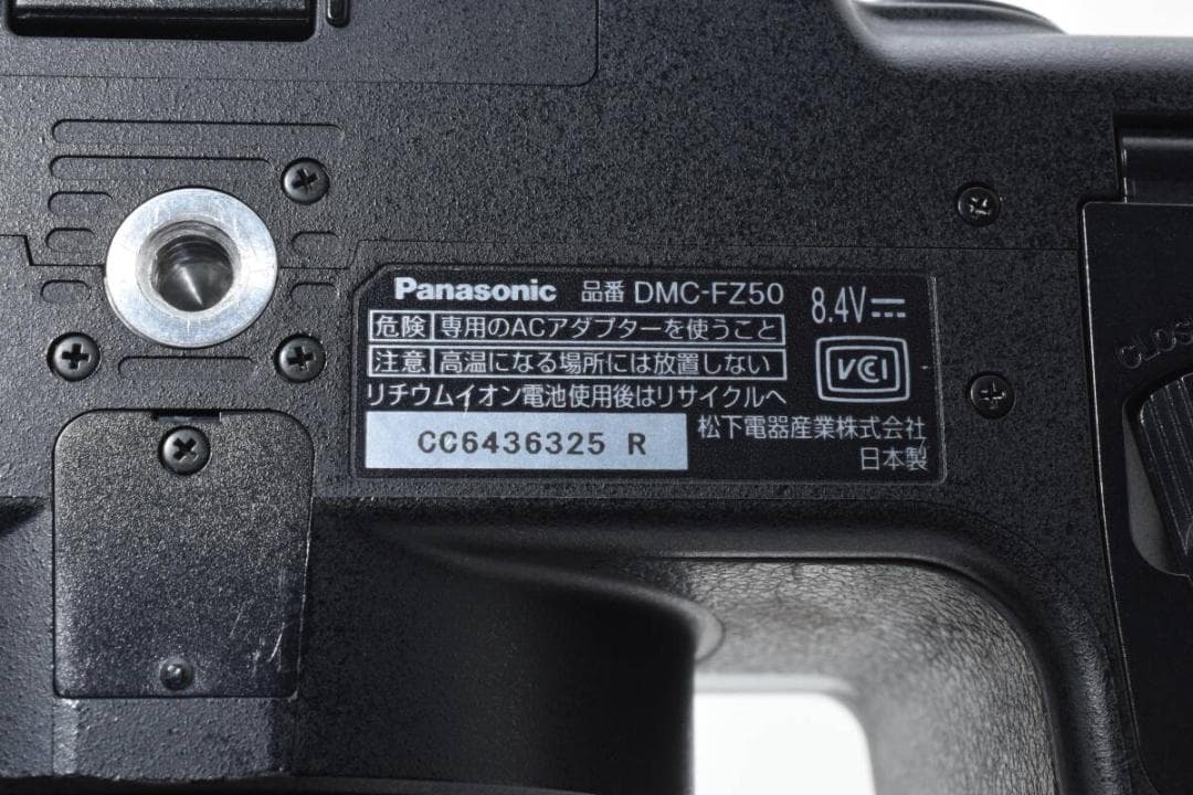 【極美・完動品】Panasonic LUMIX DMC-FZ50 付属品多数