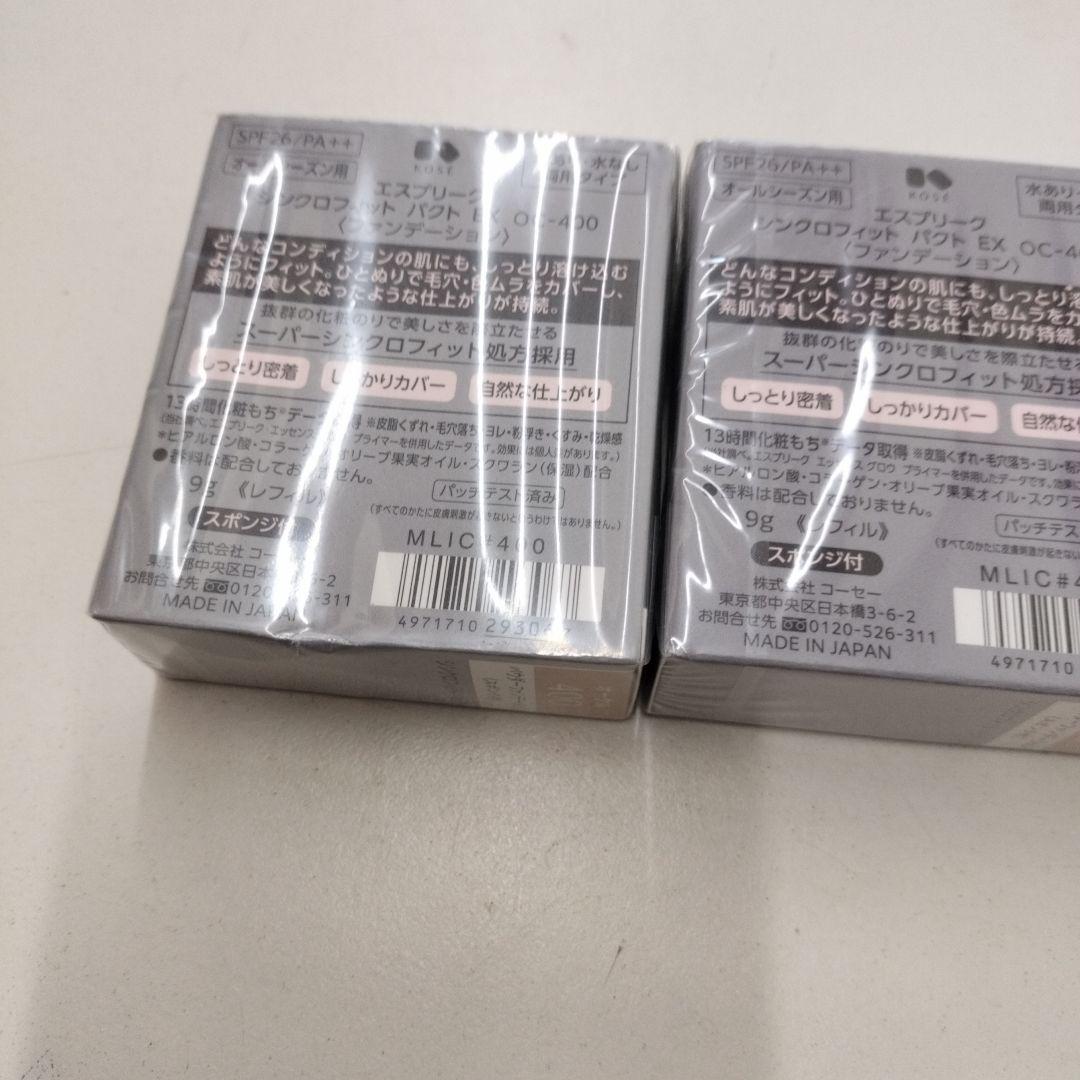 3個セット ESPRIQUE シンクロフィット パクト OC-400 オークル