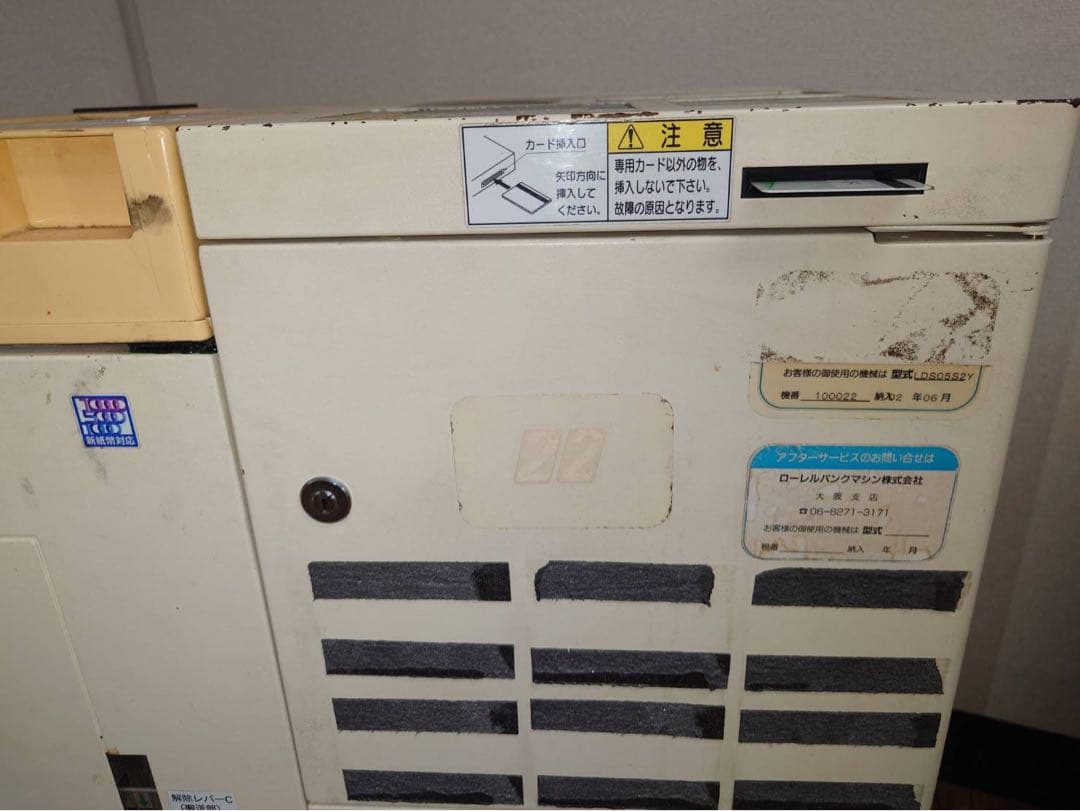 入金機　日本金銭機械株式会社　TM-50S