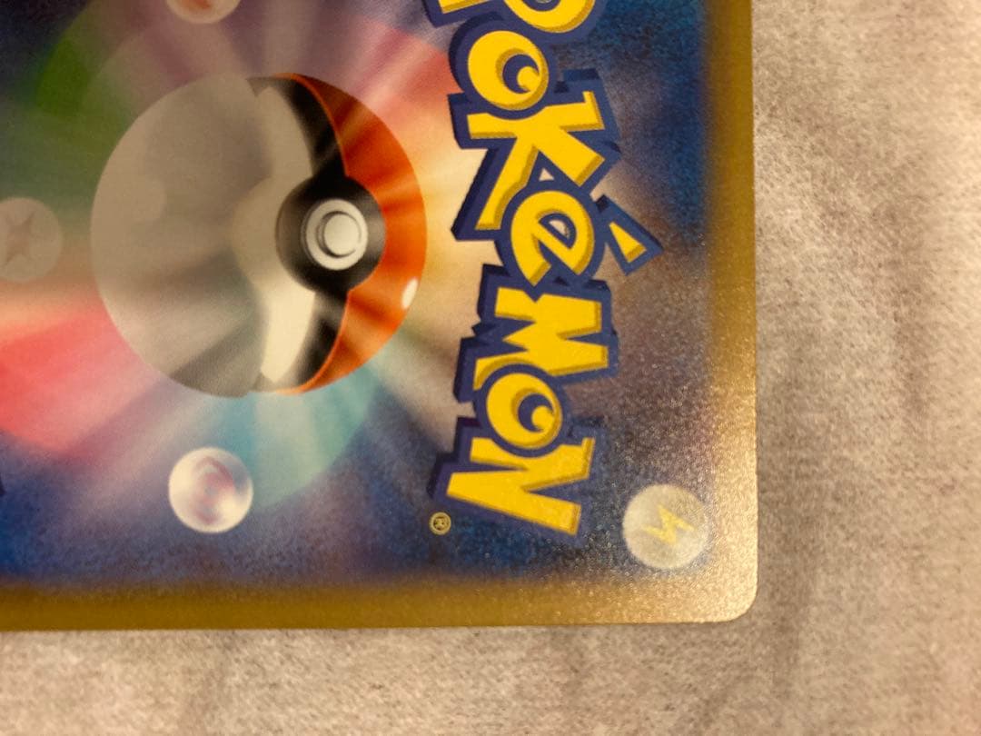 ポケモンカード　ピカチュウ　205 172 AR