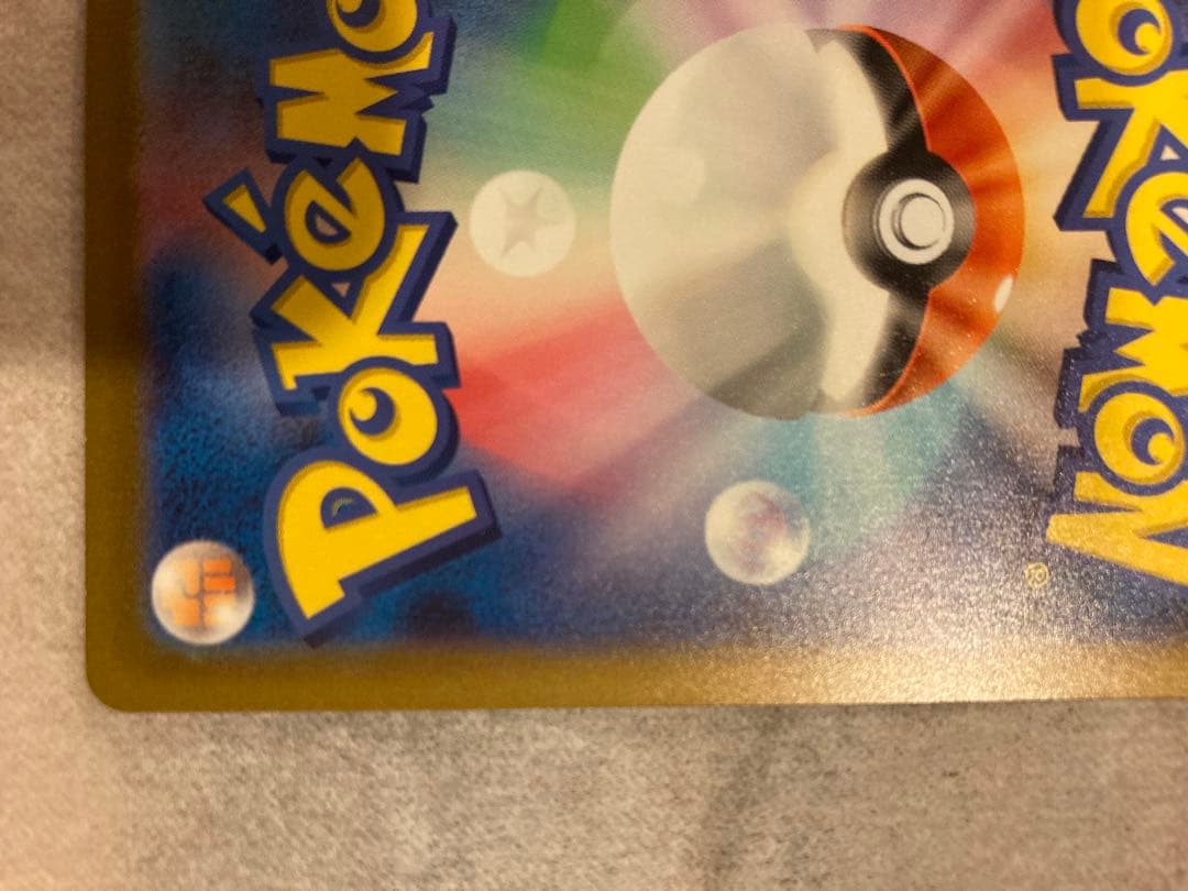 ポケモンカード　ピカチュウ　205 172 AR