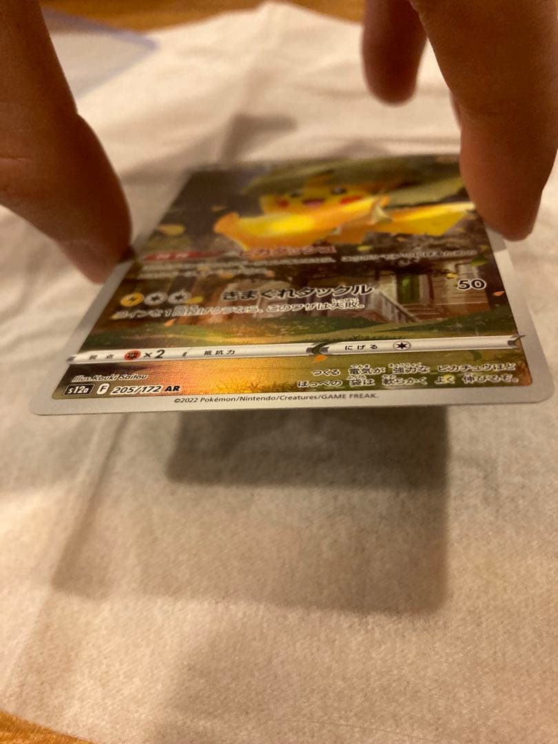 ポケモンカード　ピカチュウ　205 172 AR