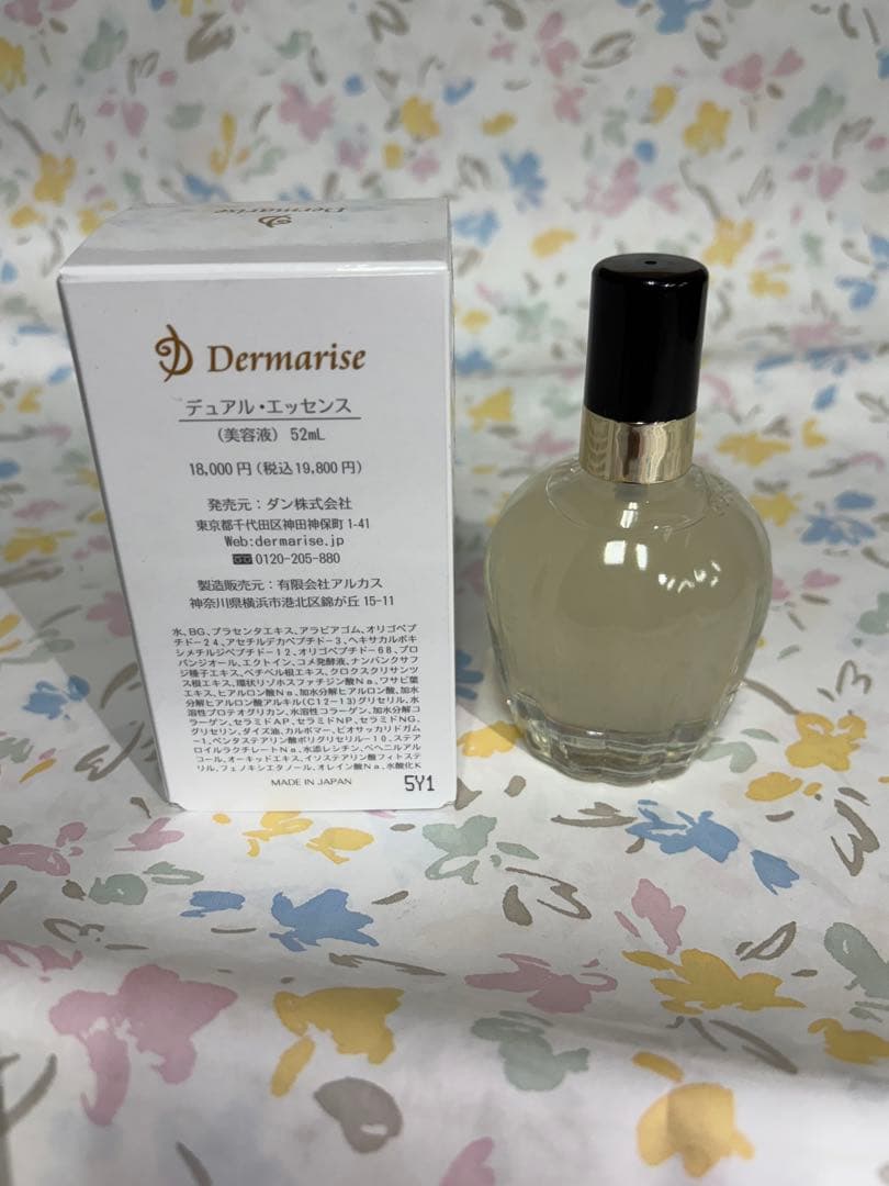 ダーマライズ　デュアル•エッセンス　最高級品　新品　2本のお渡し
