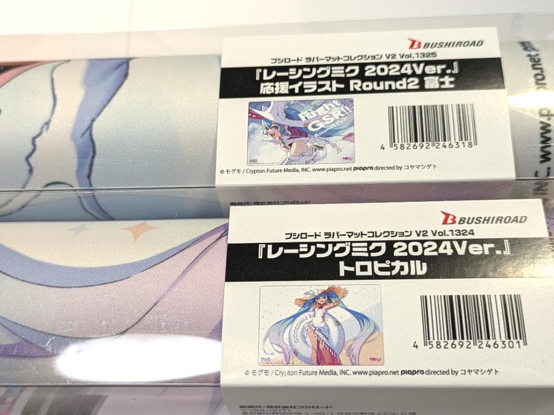 新品未開封 初音ミクレーシングミク 2024Ver.応援イラスト サプライセット