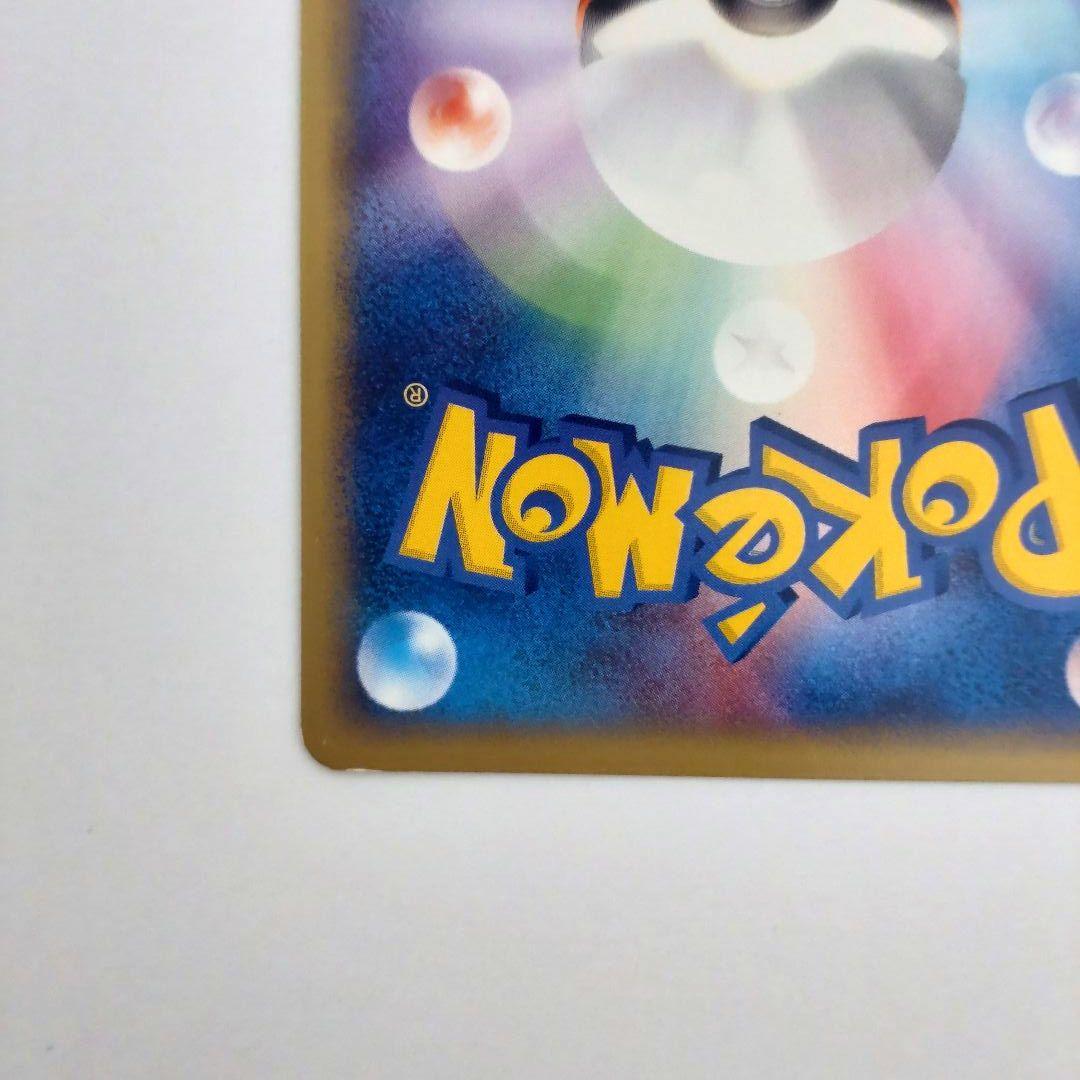 ポケカ　ピクシー（Pixy）　ポケモンカードe　125/128　美品　キラ　ホロ