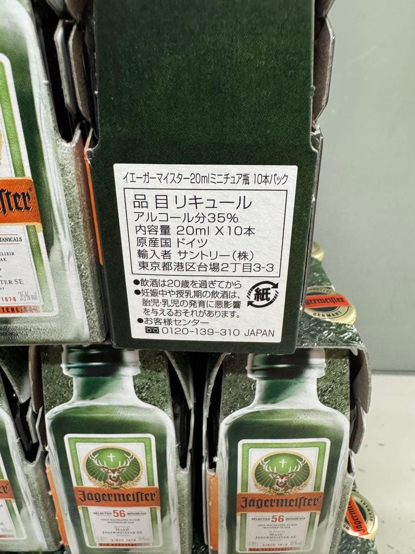 イエーガーマイスター 20ml×10本パック 9セット 90本 35度 ハーブ