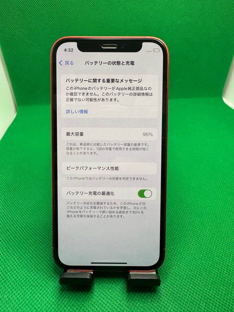 4000 IPHONE 12 MINI 64GB SIM フリー