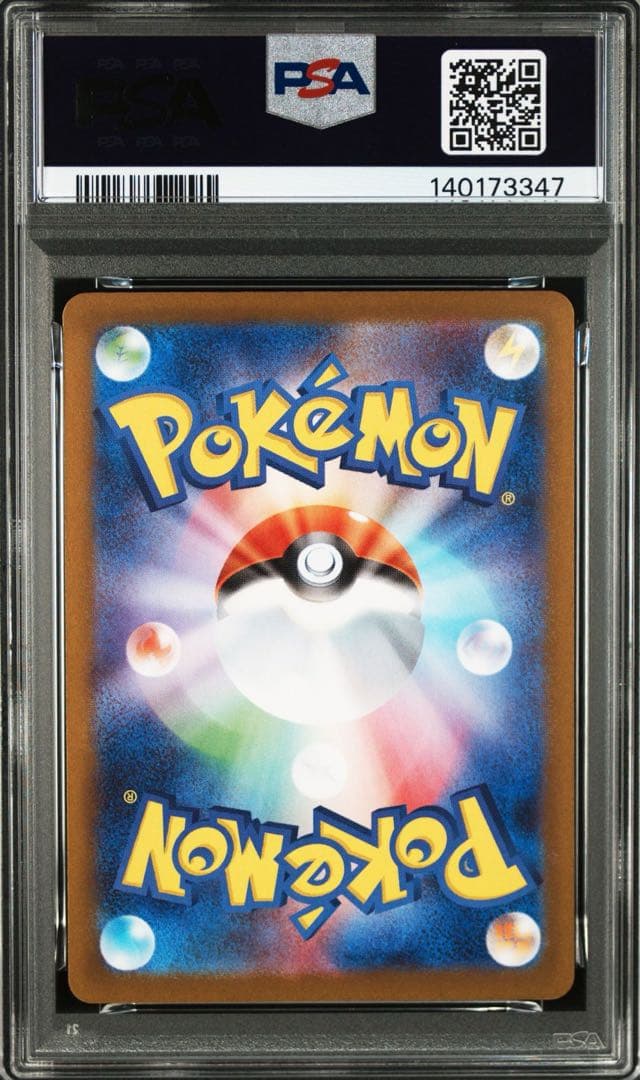 【PSA10 GEM MINT】カスミのコダック AR 071/063 即日発送
