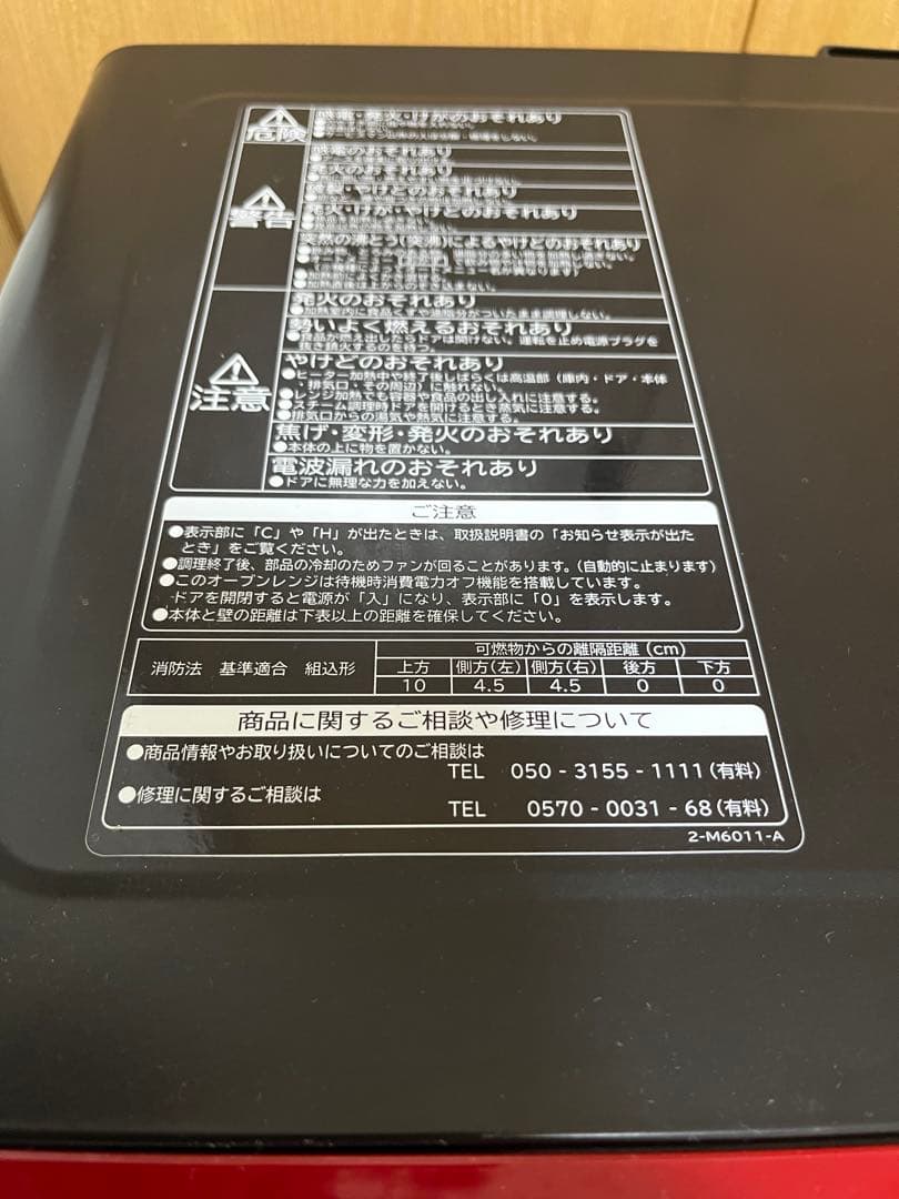 【訳あり特価】日立 ヘルシーシェフ MRO-S8Y 赤　取説付