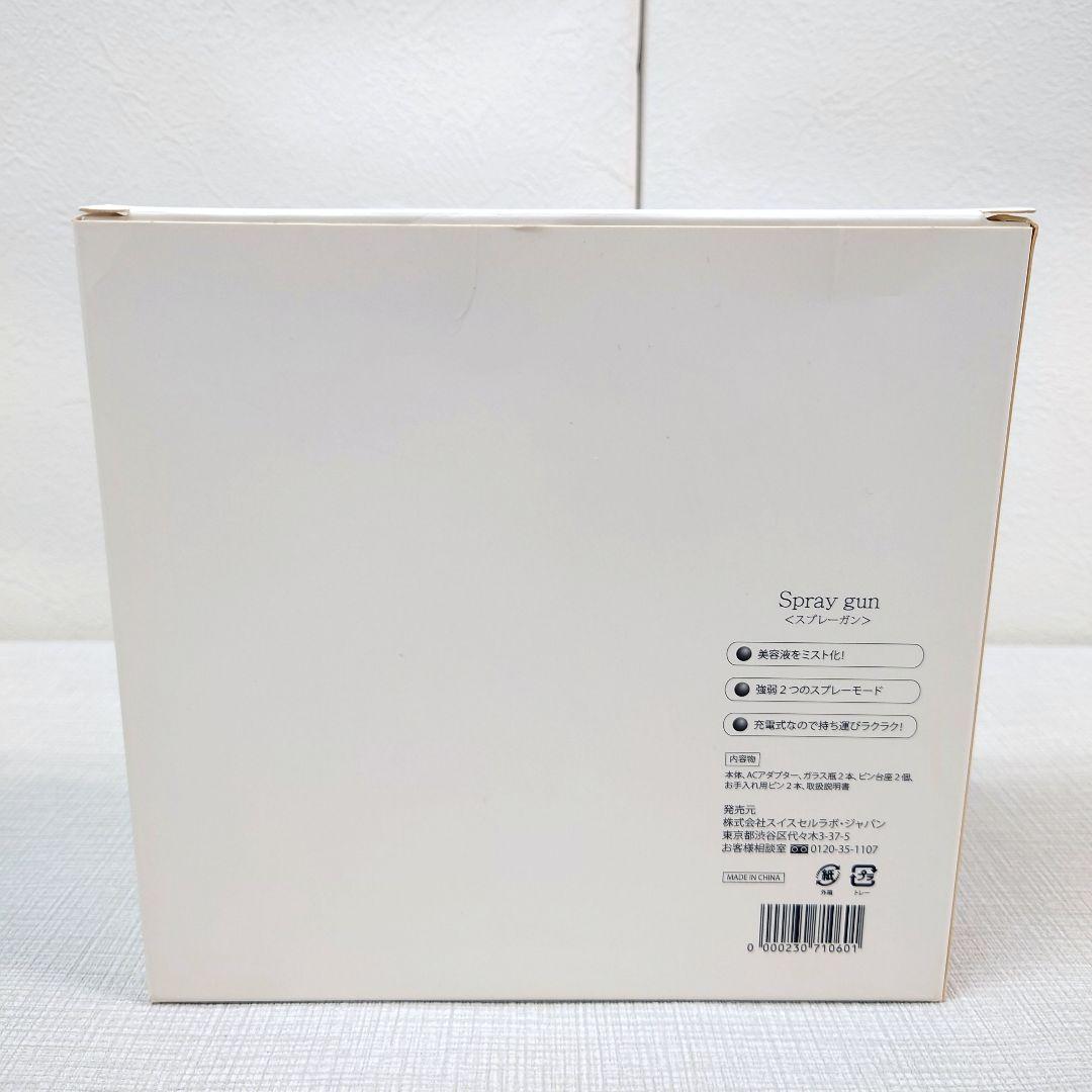 M0326C1 未使用★たかの友梨ビューティクリニックスプレーガン 美容液噴霧器