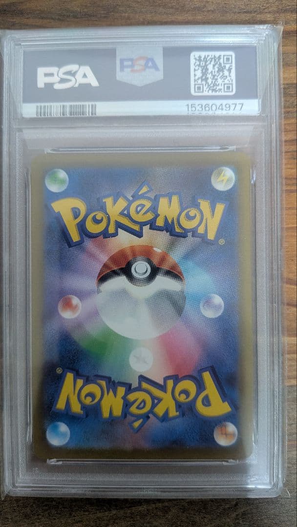 【PSA10】メガゲンガーex SAR ①