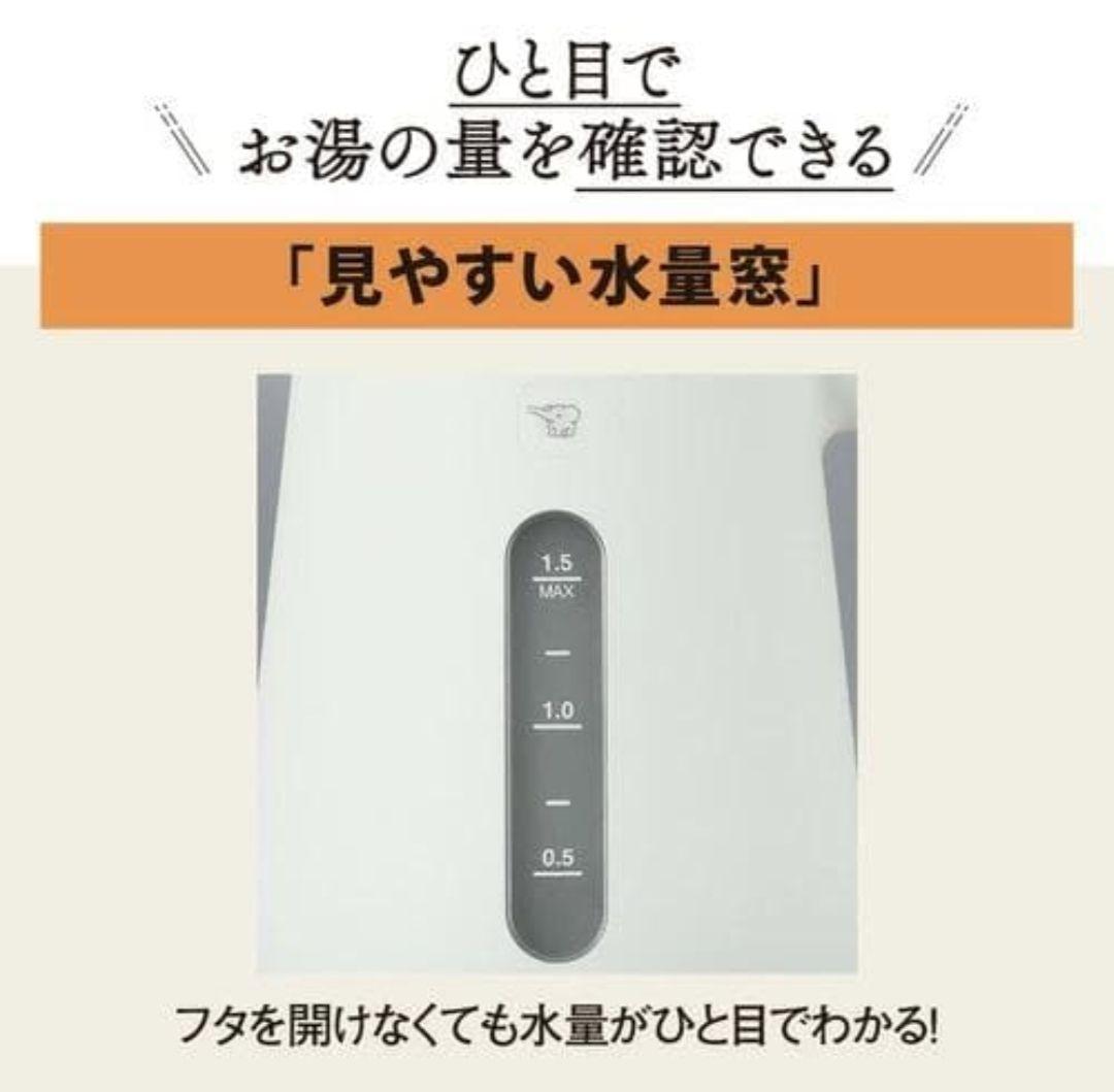 象印 CK-VB15-WA 電気ケトル 1.5L ホワイト 大容量　新品未開封品