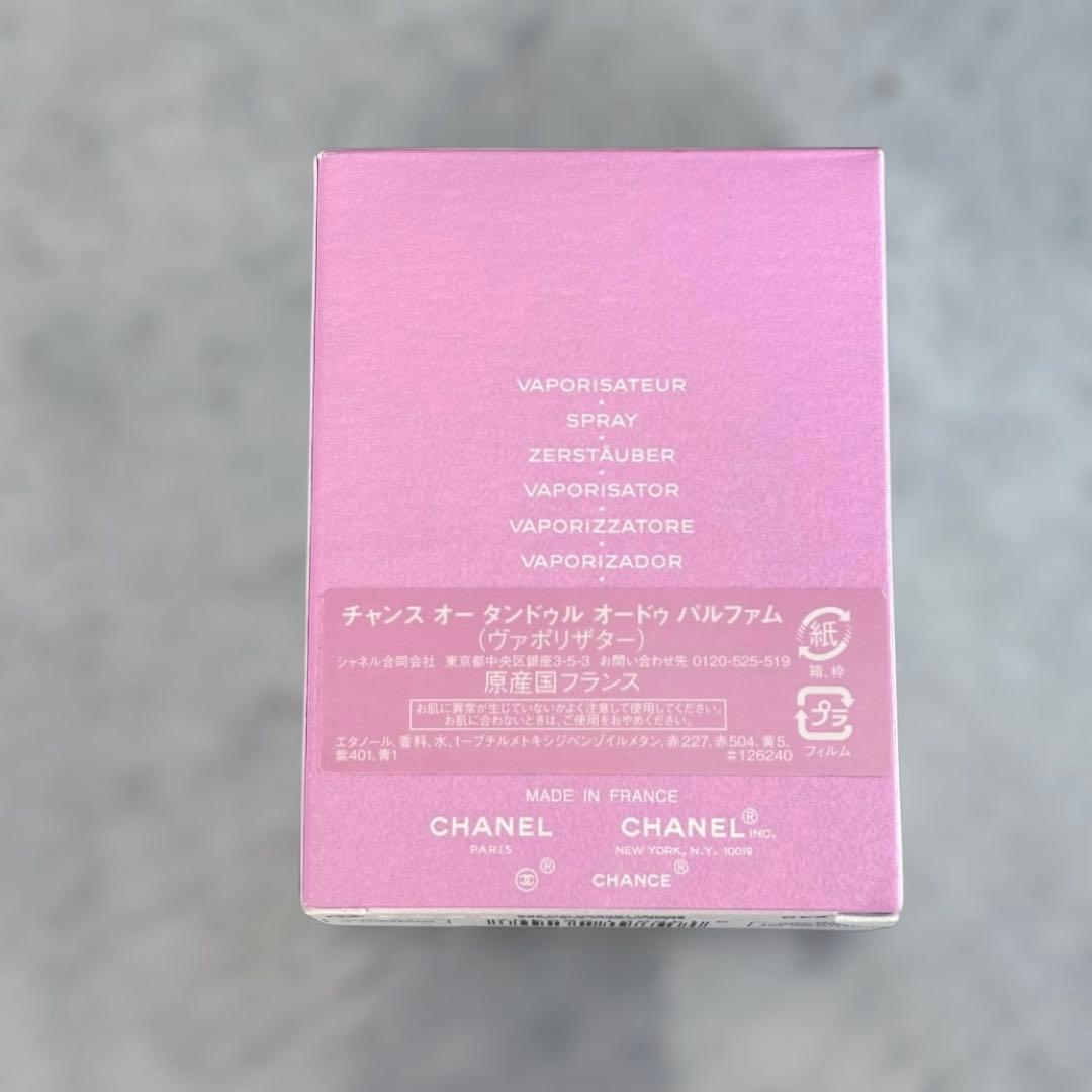 新品　CHANEL チャンス オー タンドゥル オードゥ パルファム 35ml