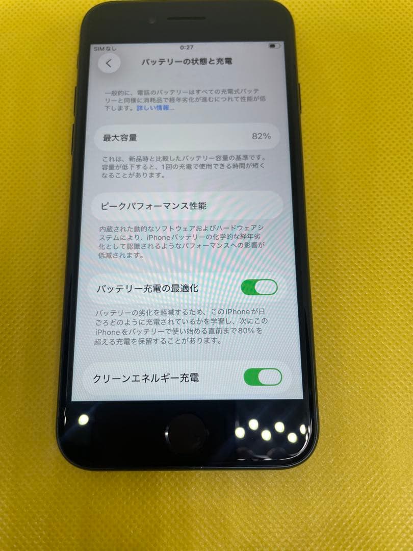 お得！美品　iPhone SE 第3世代 64GB ミッドナイト SIMフリー