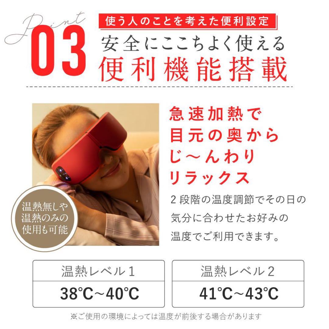【新品未使用】NIPLUX 温熱＆エアーアイマスク EYE RELAX