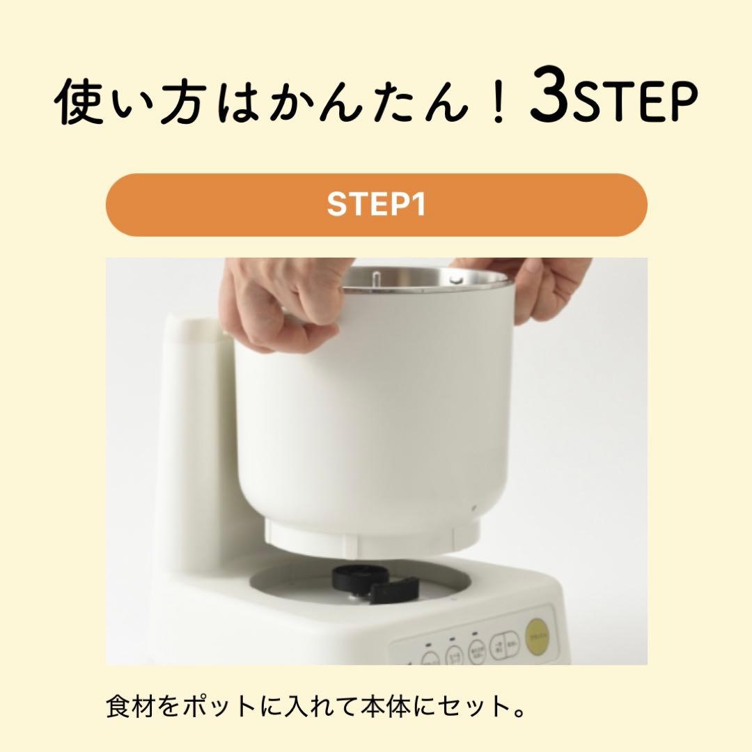 【新品・未使用品】BRUNOスープクックプロセッサー アイボリー