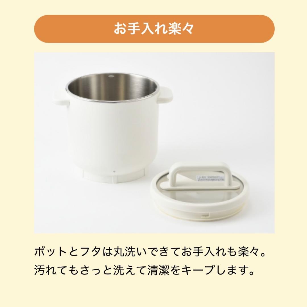 【新品・未使用品】BRUNOスープクックプロセッサー アイボリー
