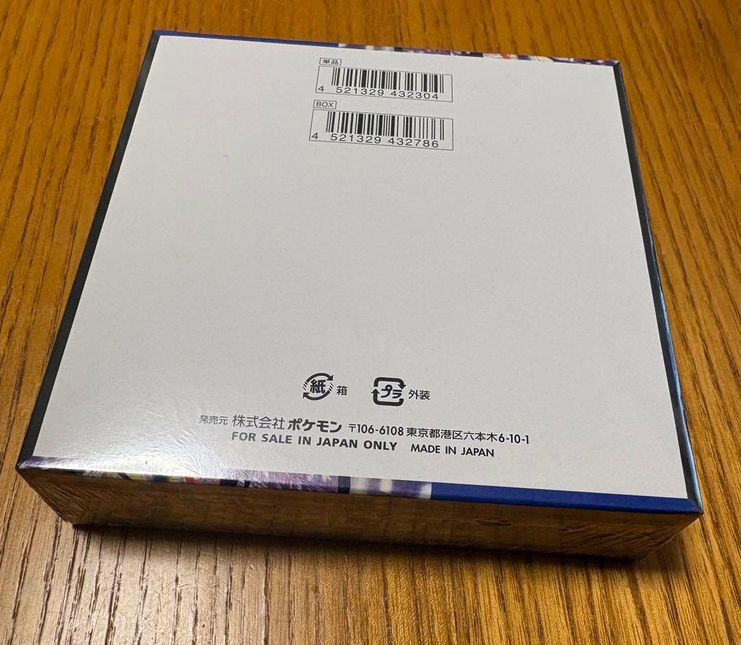 ポケモンカードゲーム ニンジャスピナー シュリンク付き　1BOX