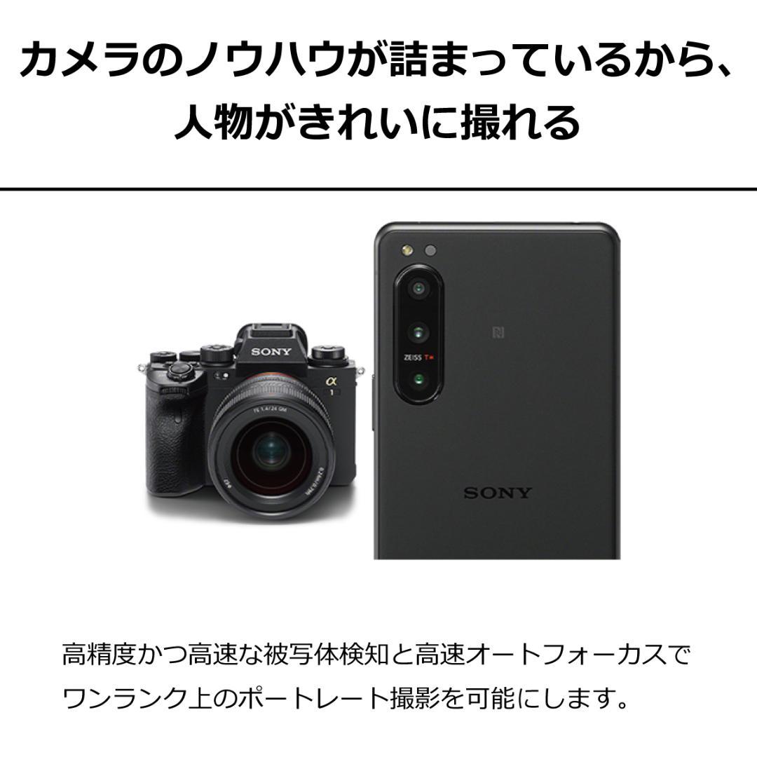 5273スマホ Xperia 5 IV SO-54C SIMフリーグリーン超美品