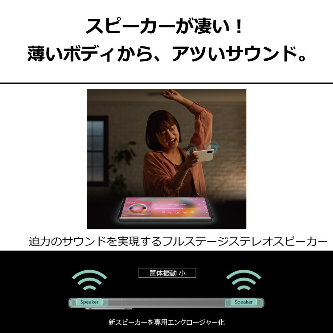 5273スマホ Xperia 5 IV SO-54C SIMフリーグリーン超美品