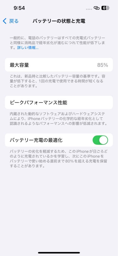 美品✨ iPhone14 本体 128GB レッド SIMフリー