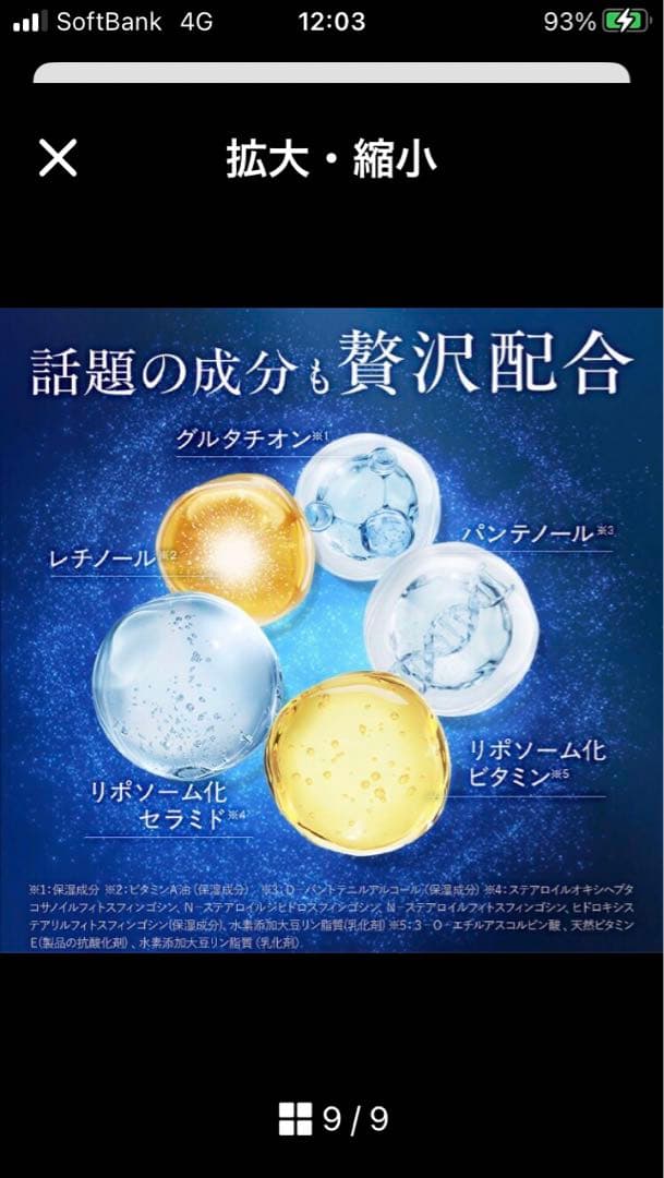 【リニューアル品】パーフェクトワン　薬用ホワイトニングジェル　75g✖️2個セット