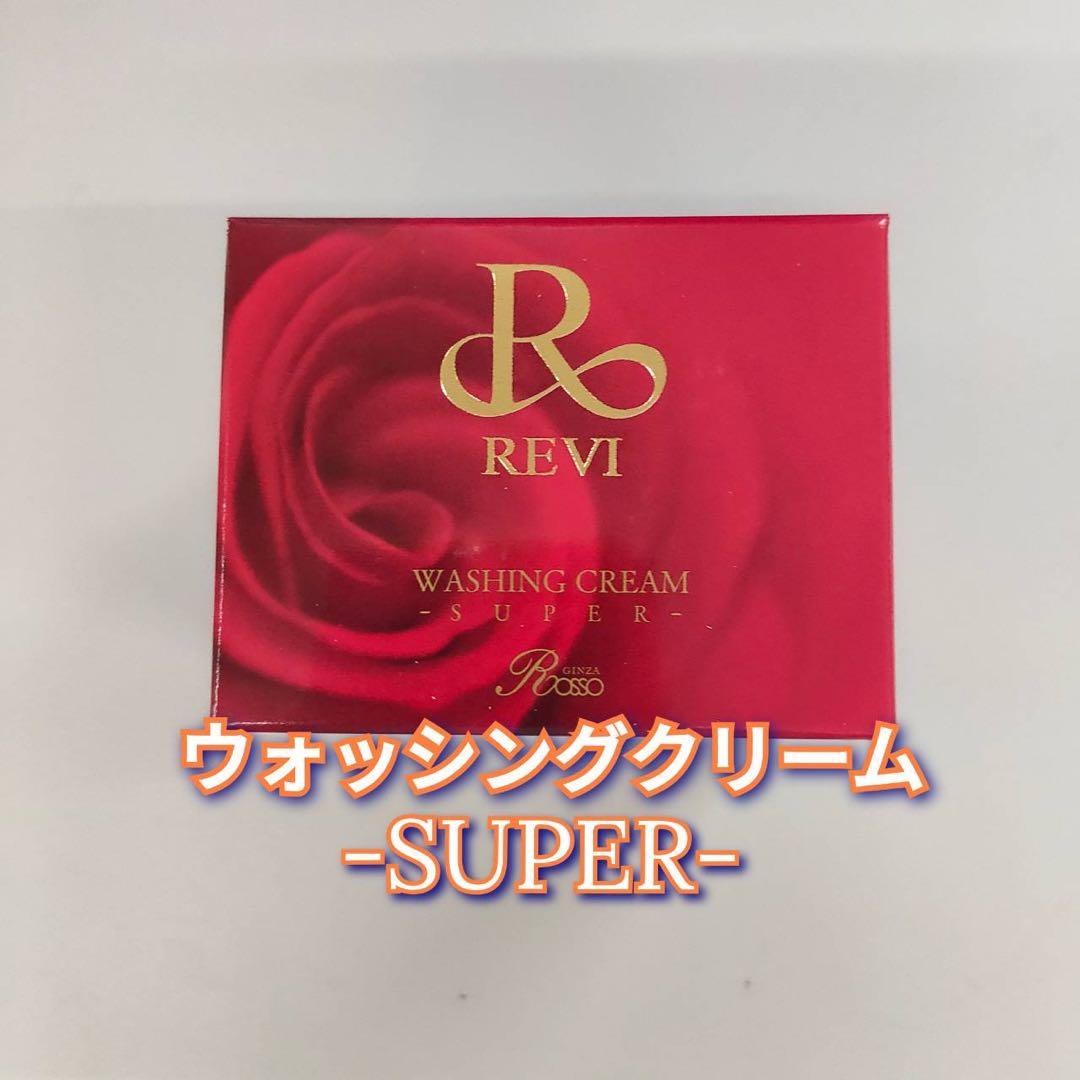 ウォッシングSUPER3個、セルフゴマージュSUPER、ソームローション2個